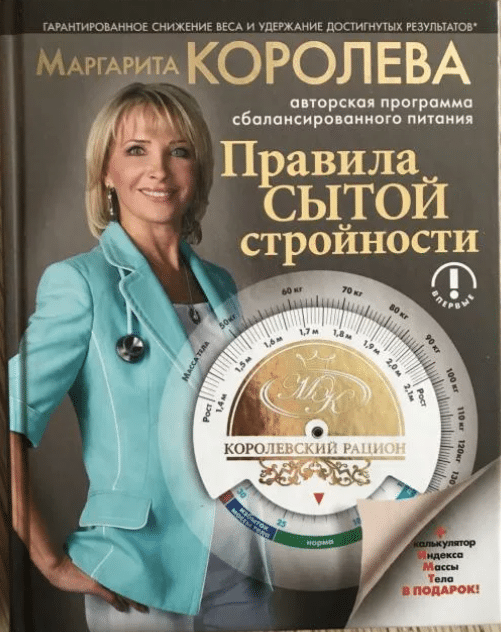 Маргарита Королева