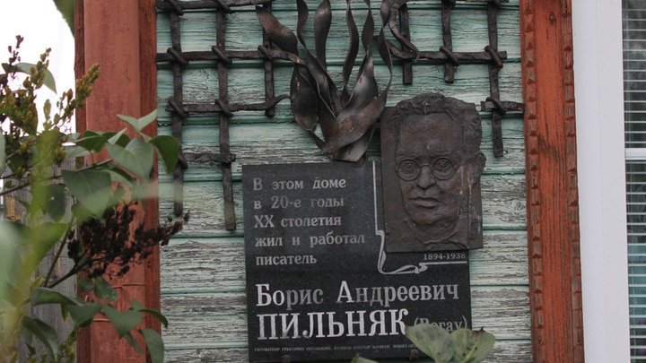 Борис Андреевич Пильняк