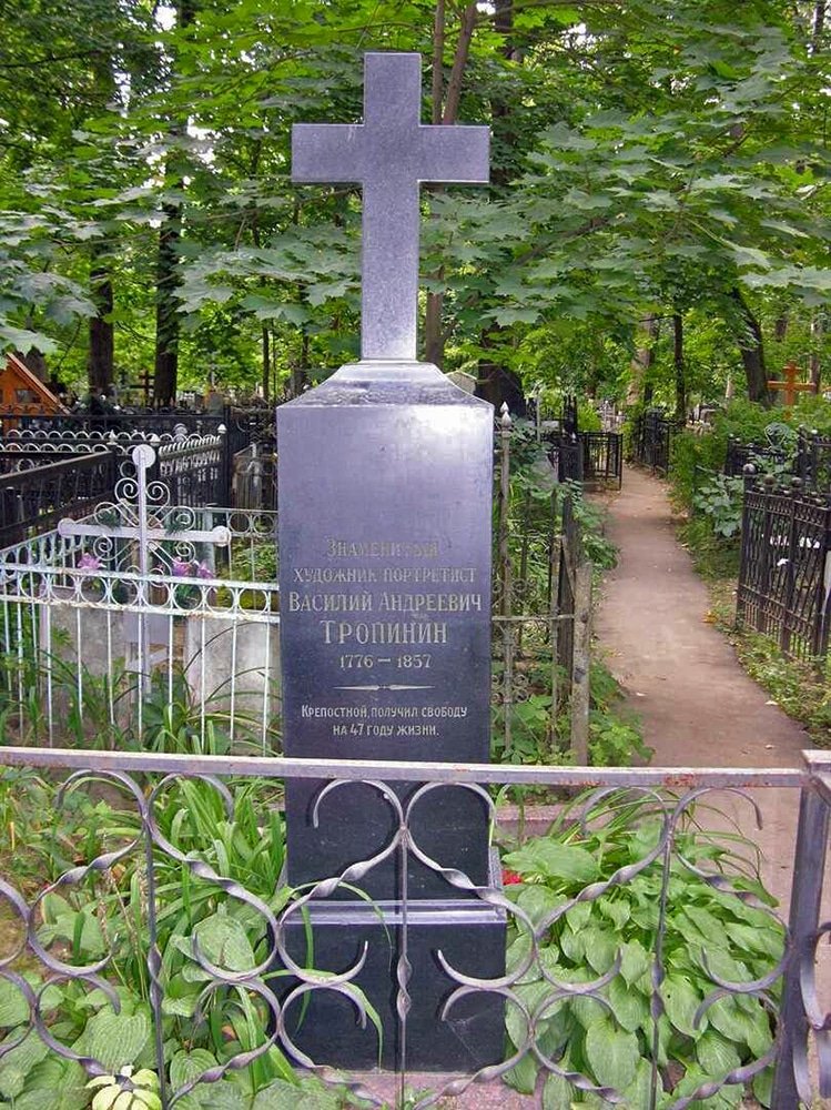 Василий Андреевич Тропинин
