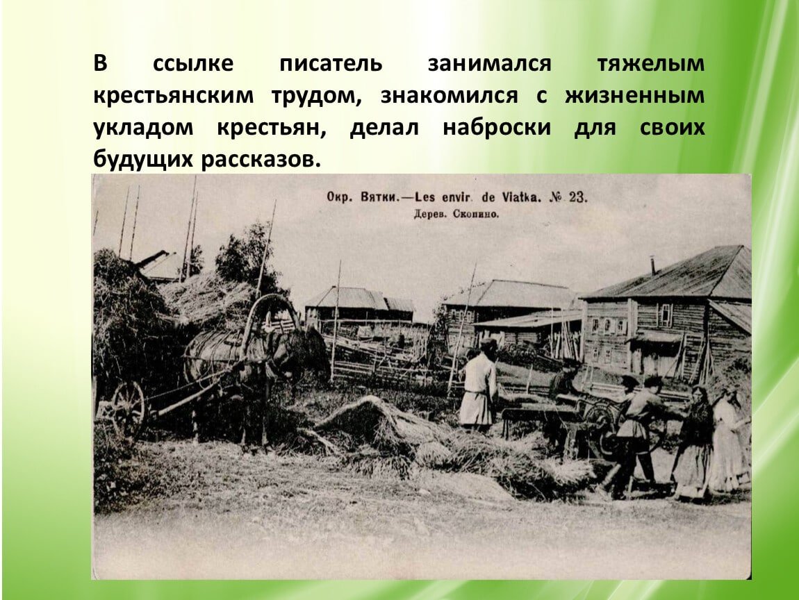 Владимир Галактионович Короленко