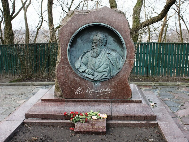 Владимир Галактионович Короленко