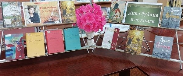 Дина Ильинична Рубина