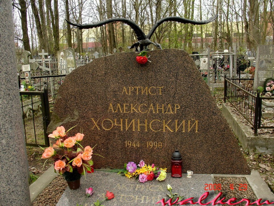 Александр Юрьевич Хочинский