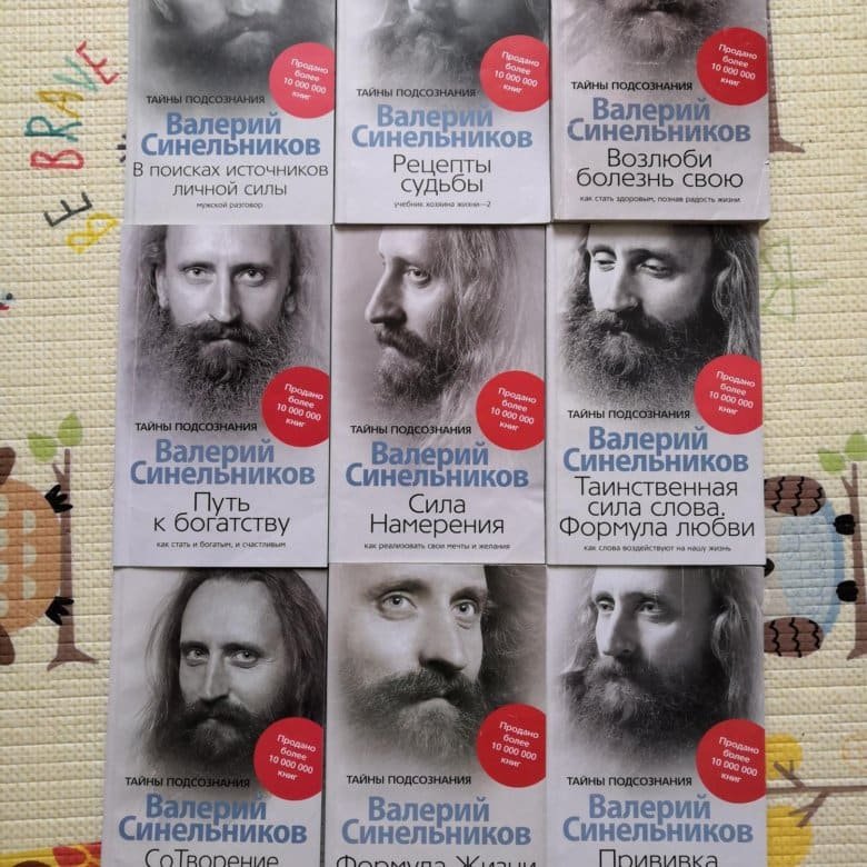 Валерий Синельников