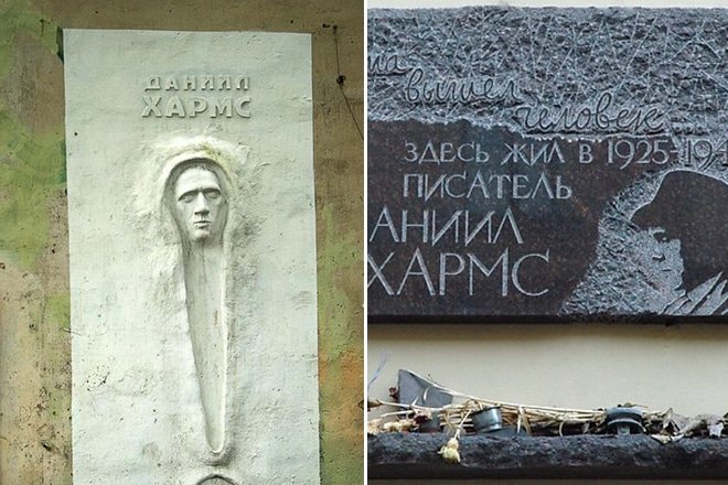 Даниил Иванович Хармс
