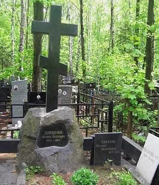 Леонид Петрович Дербенев