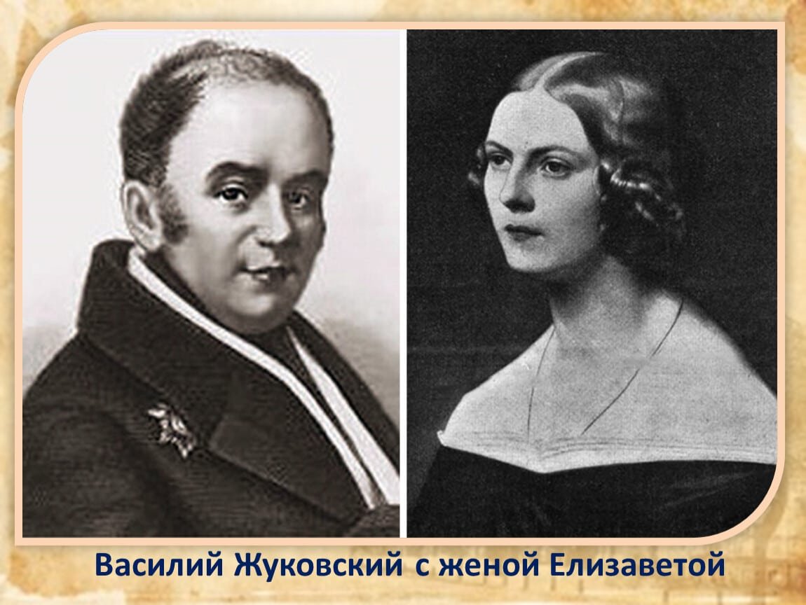 Василий Андреевич Жуковский