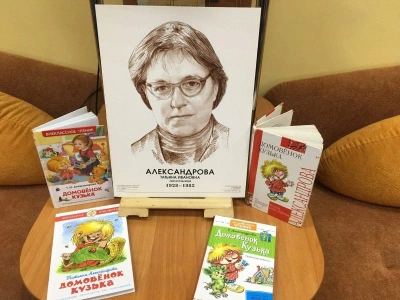 Татьяна Ивановна Александрова