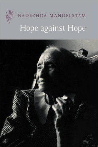 Мандельштам Надежда: биография и воспоминания