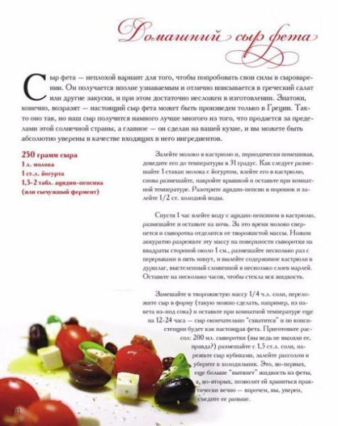 Алексей Онегин: биография, кулинарные рецепты и интересные факты